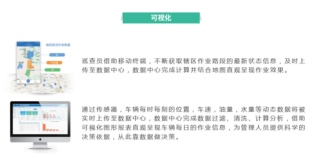 3868la天河总站(集团)股份有限公司 - Make It Possible