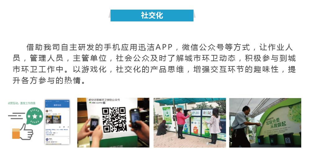 3868la天河总站(集团)股份有限公司 - Make It Possible