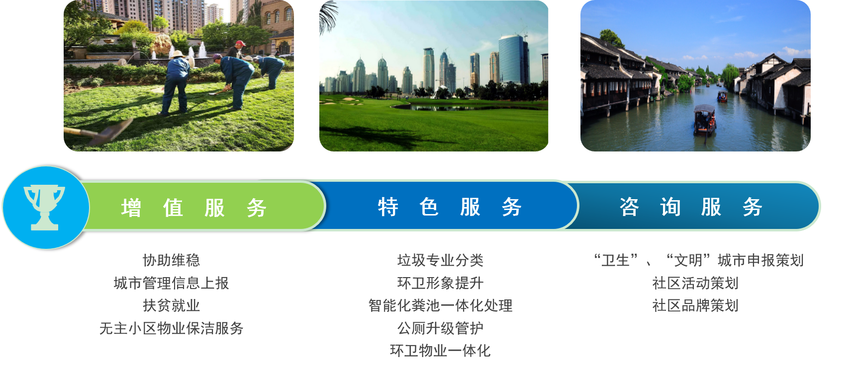 3868la天河总站(集团)股份有限公司 - Make It Possible