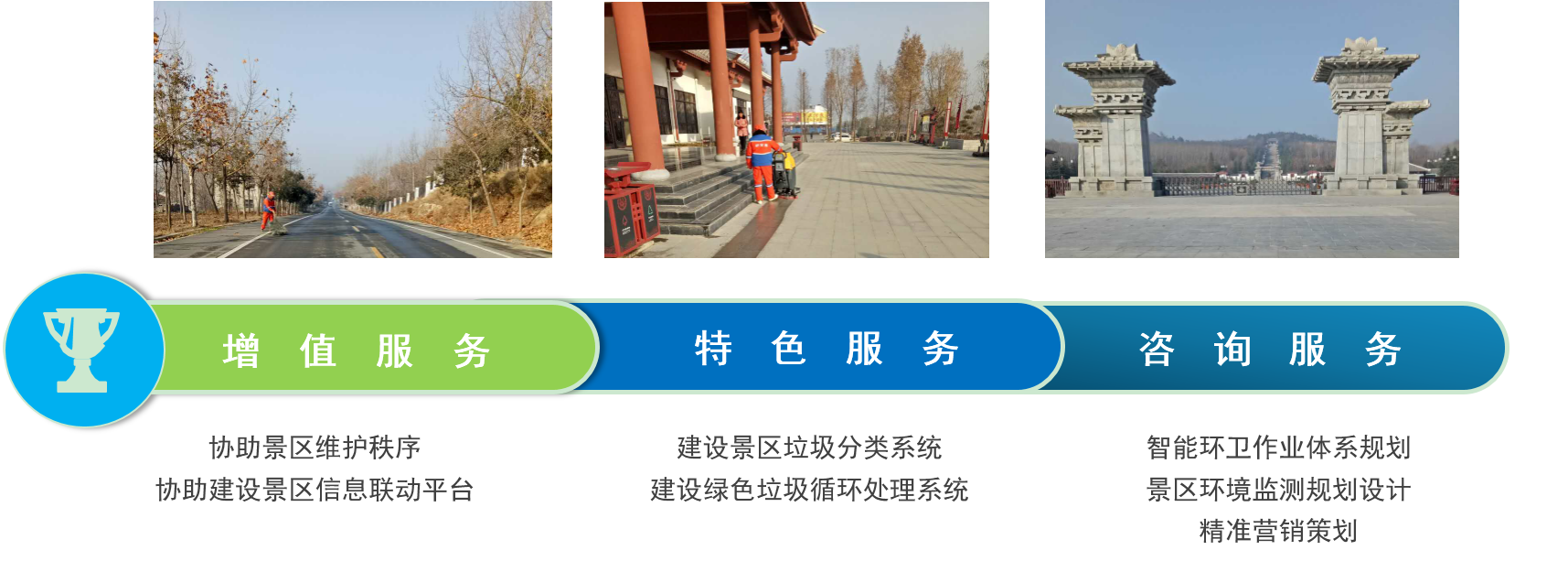 3868la天河总站(集团)股份有限公司 - Make It Possible