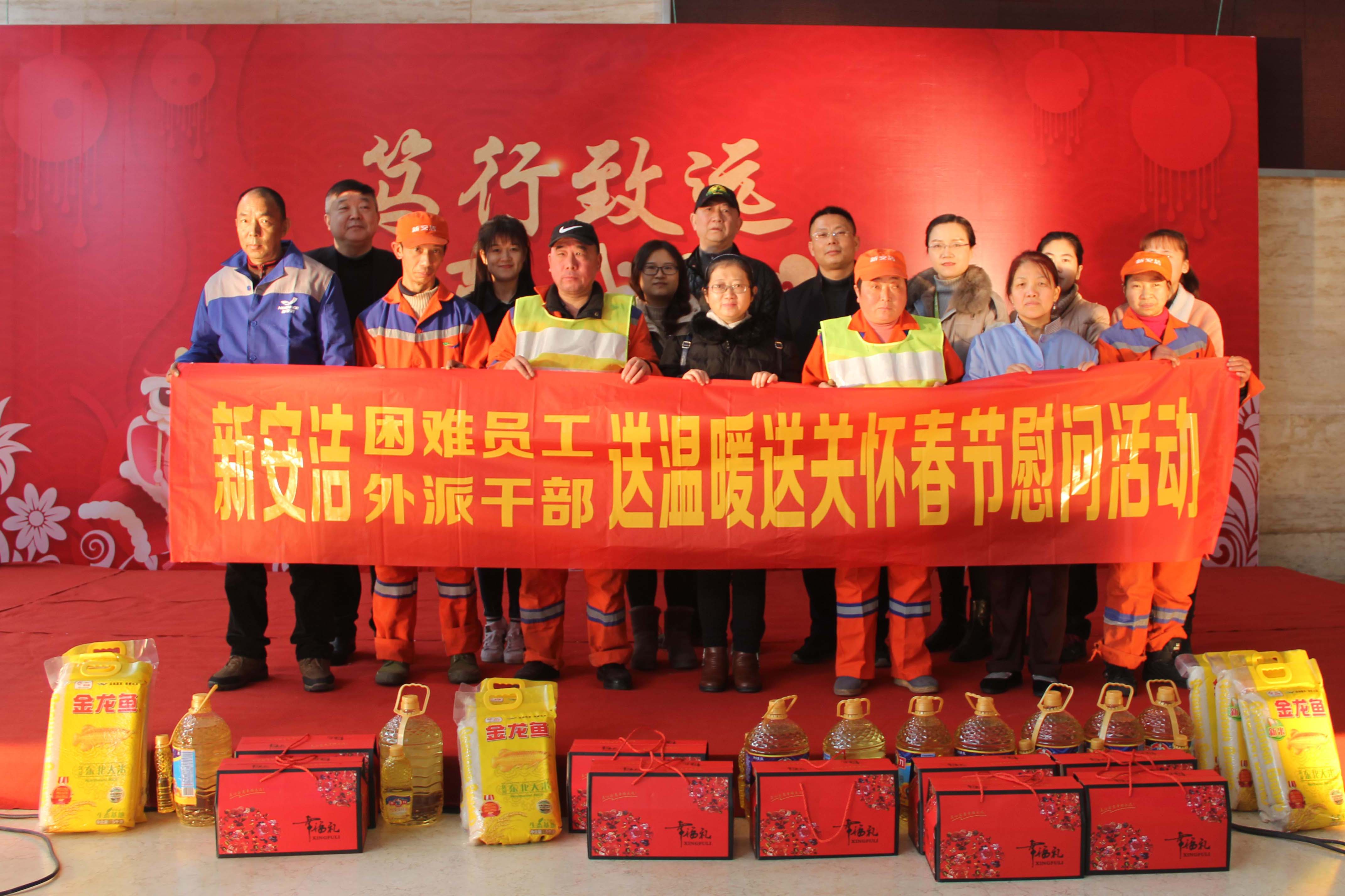 3868la天河总站(集团)股份有限公司 - Make It Possible