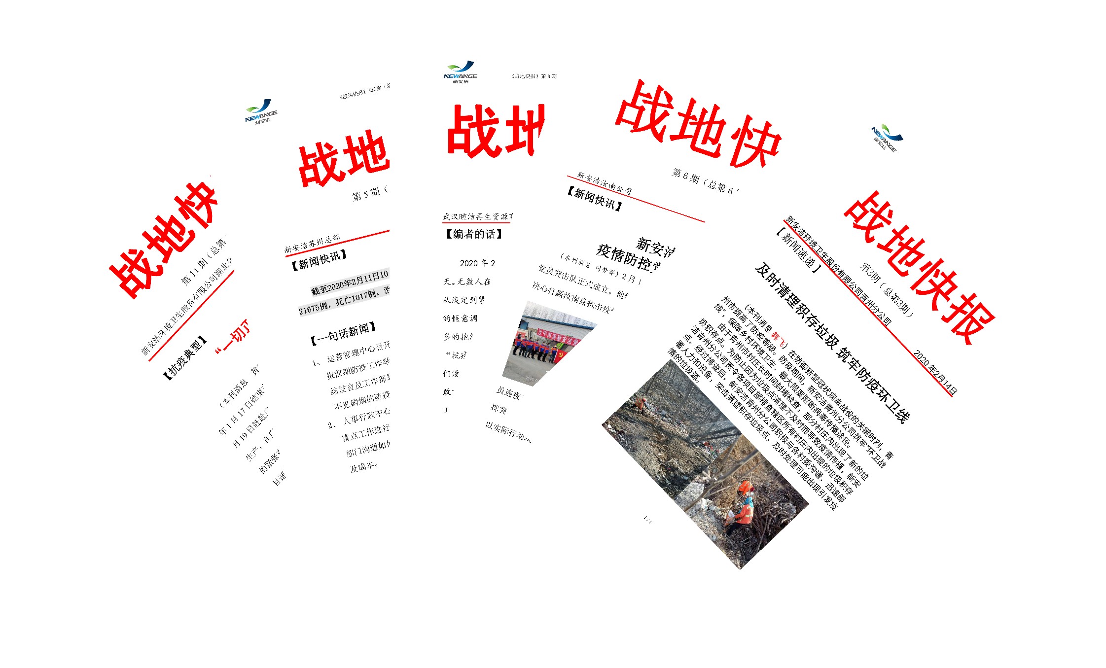 3868la天河总站(集团)股份有限公司 - Make It Possible